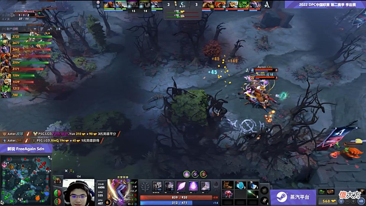 【游戏迷】Dota2-DPC季后赛总决赛：难逢敌手？PSG.LGD完成复仇横扫Aster！