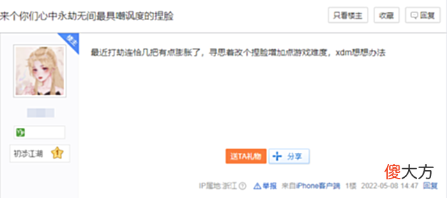 【游戏迷】网友票选游戏最嘲讽脸，张学友、光头强效果拉满，帅坤获全票支持