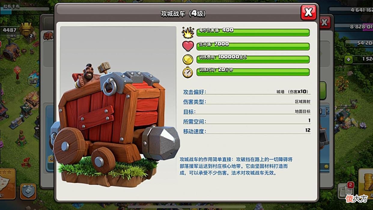 【游戏迷】部落冲突：有些科技就是摆设，解锁后不要盲目升级，不然吃大亏！