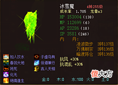 【游戏迷】大话西游2: 见证高敏冰块的诞生, 冰块技能的选择。
