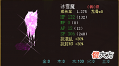 【游戏迷】大话西游2: 见证高敏冰块的诞生, 冰块技能的选择。