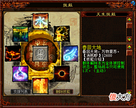 【游戏迷】大话西游2: 见证高敏冰块的诞生, 冰块技能的选择。