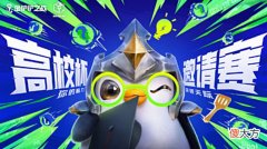 【游戏世界】金铲铲之战 “高校杯”八强专访——武汉大学.JkLove