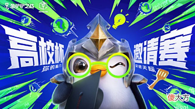 【游戏世界】金铲铲之战 “高校杯”八强专访——武汉大学.JkLove