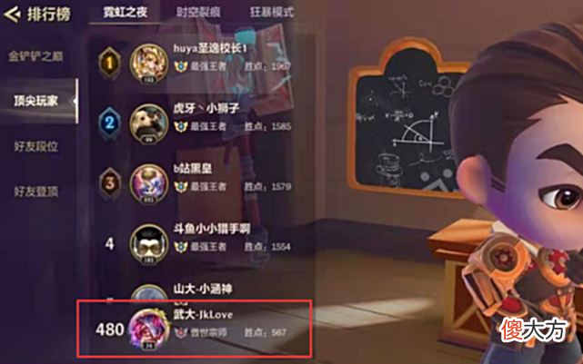 【游戏世界】金铲铲之战 “高校杯”八强专访——武汉大学.JkLove