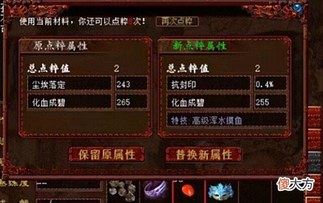 【游戏世界】大话西游2：玩家1.5亿入手3级普装！观众：这属性可真任性