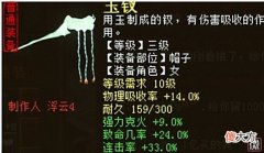 【游戏世界】大话西游2：玩家1.5亿入手3级普装！观众：这属性可真任性