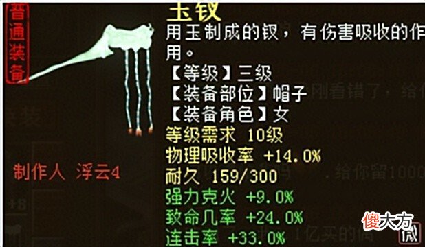 【游戏世界】大话西游2：玩家1.5亿入手3级普装！观众：这属性可真任性