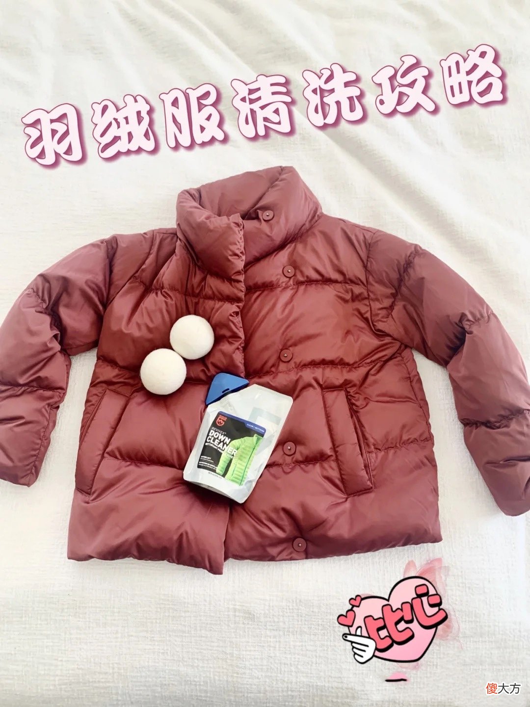 羽绒服上的油渍怎么清洗 羽绒服上的油渍怎么清洗不就水冶