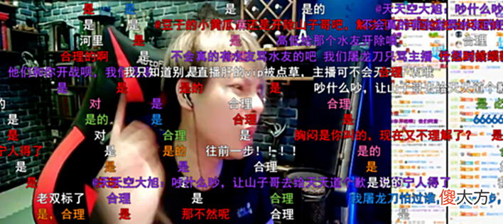 【游戏世界】是不是以后要开战全DY? 灵魂刀神天麻: 你们这样搞我离S不远了!