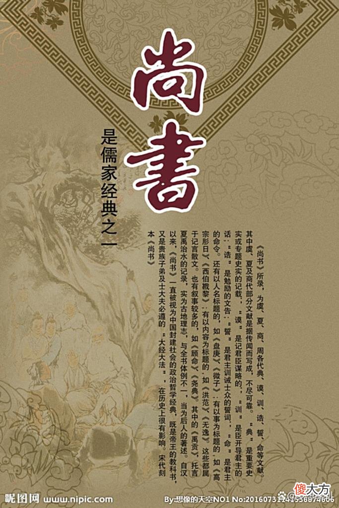【爱历史】盘庚迁都：搬家到此