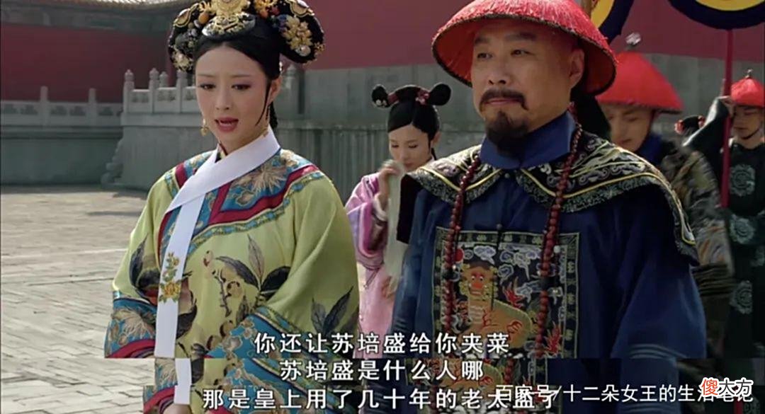 【爱历史】《甄嬛传》中的「年羹尧式」职场困局