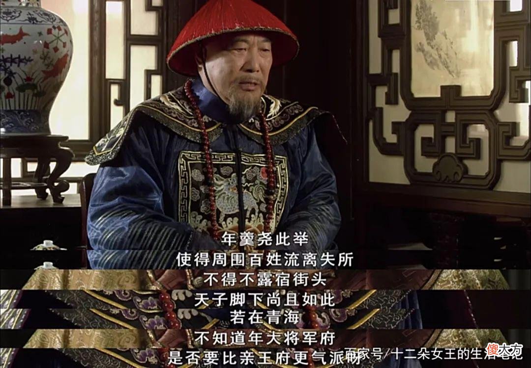 【爱历史】《甄嬛传》中的「年羹尧式」职场困局