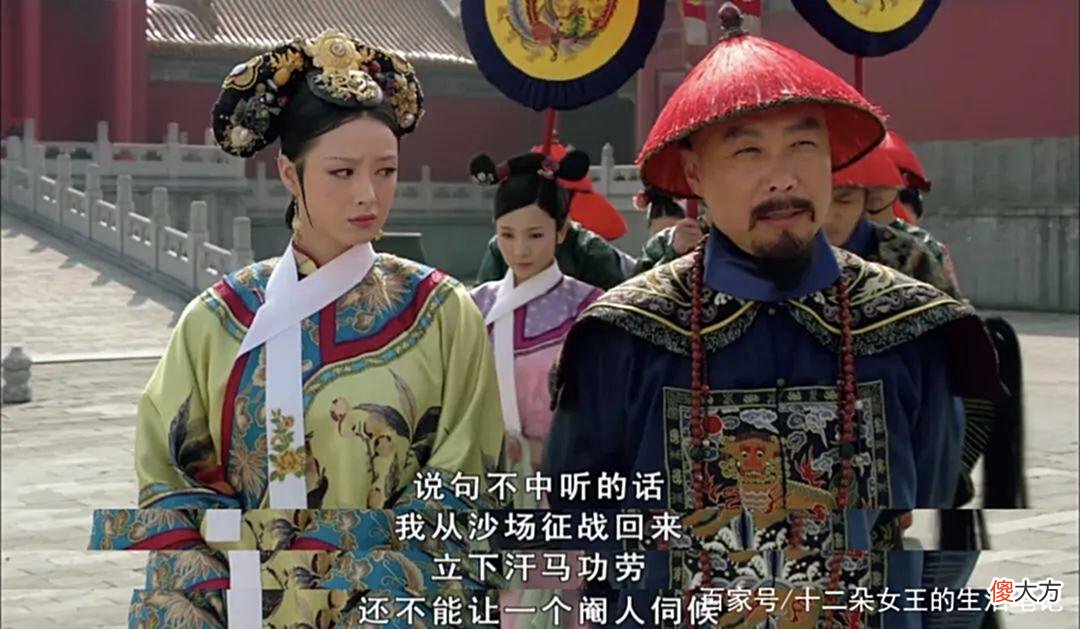 【爱历史】《甄嬛传》中的「年羹尧式」职场困局