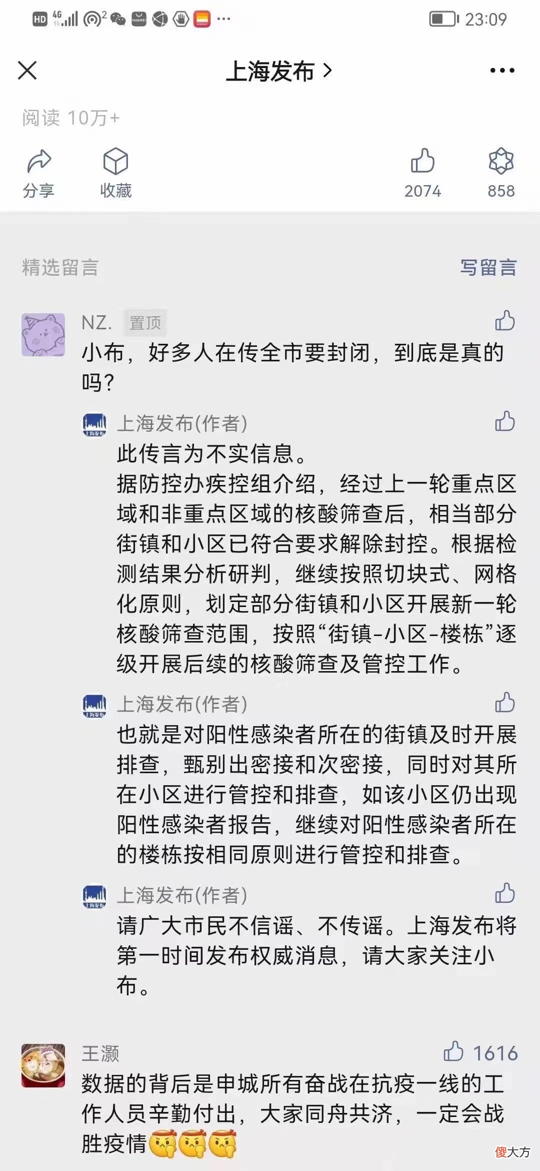划定部分街镇和小区开展新一轮核酸... 小区 核酸