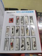 邮票年册还有留的必要吗 邮票年册有必要买吗