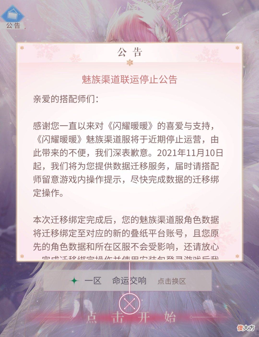 运营两年的游戏又有大动作 游戏还在运营