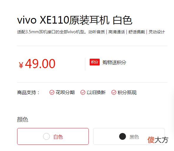 vivo XE110耳机评测：49元的有线耳机好过几倍的TWS耳机