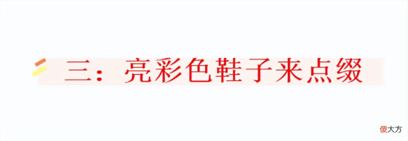 【时尚一点】大龄女人牛仔裤要这样穿，轻松穿出好气质