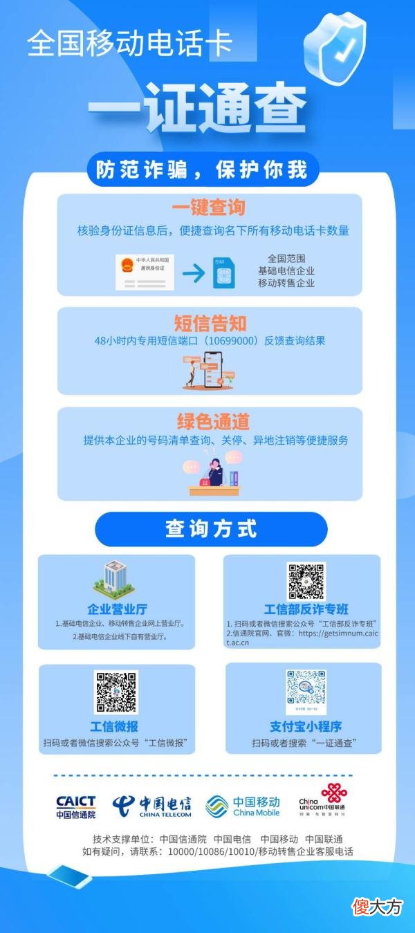 名下凭空多了欠费电话卡怎么办 电话卡欠费很多