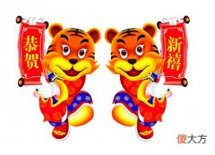 属虎2019年运势及运程