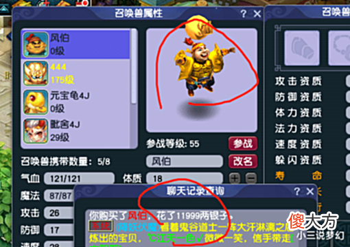 【游戏迷】梦幻西游: 形容的很恰当, 1800法伤变高卡混队交车费就是跪着要饭