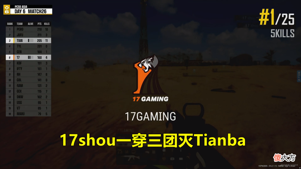 【游戏世界】pcs6洲际赛pero和tyloo翻盘的机会