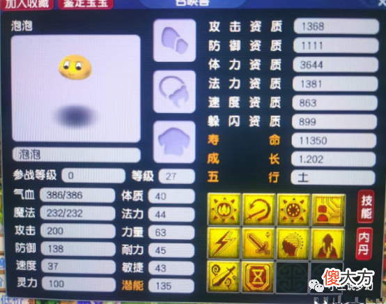 【游戏世界】梦幻西游：盲僧的天花板，跨服高价买错装备
