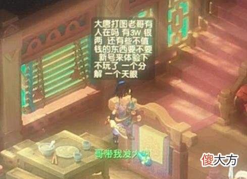 【游戏迷】梦幻西游：八技能拥有出其须弥龙游的七红雷龙，全服只有这么1只