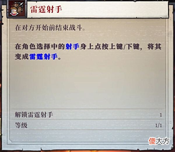 【游戏世界】《盗贼遗产2》角色进阶武器一览