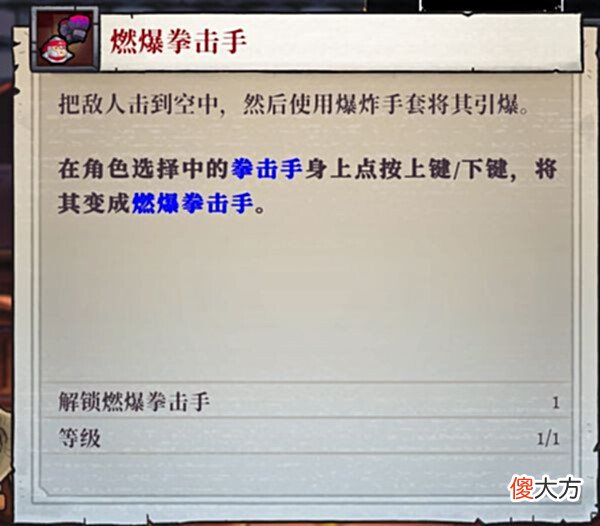 【游戏世界】《盗贼遗产2》角色进阶武器一览