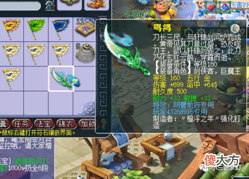 【游戏世界】梦幻西游：新出总伤1091的大唐武器，一手价能卖到150w