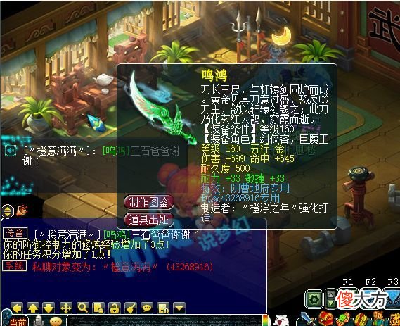 【游戏迷】梦幻西游：玩家鉴定出140级无级别男衣，气血加60点