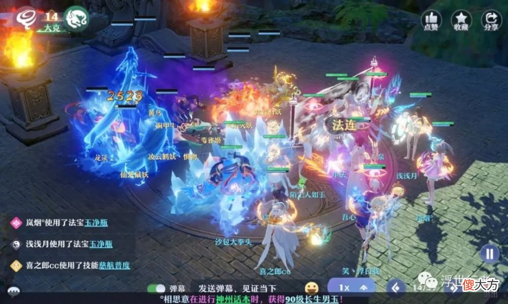 【游戏迷】梦幻新诛仙：兽四白骨妖蛇加英招通关技巧