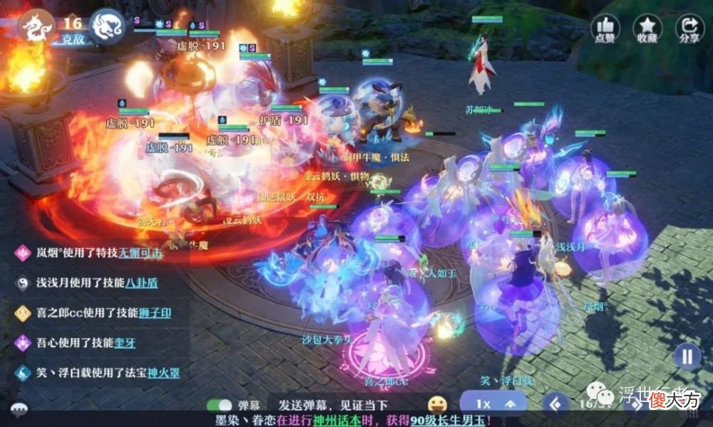【游戏迷】梦幻新诛仙：兽四白骨妖蛇加英招通关技巧