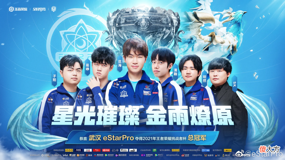 【游戏迷】estarpro2021年队伍重组，首选选手并没有易峥