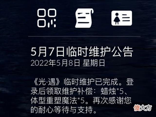 【游戏迷】dnf：光遇国服，白送了玩家5个蜡烛，5个身高重塑
