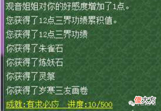 【游戏世界】梦幻西游：玩家攒了25万的修炼点，能换两个多月的修炼果！