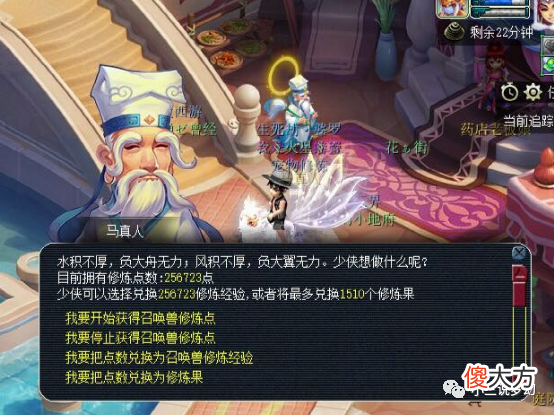 【游戏世界】梦幻西游：玩家攒了25万的修炼点，能换两个多月的修炼果！
