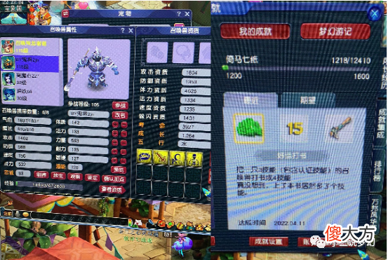 【游戏世界】梦幻西游：玩家攒了25万的修炼点，能换两个多月的修炼果！