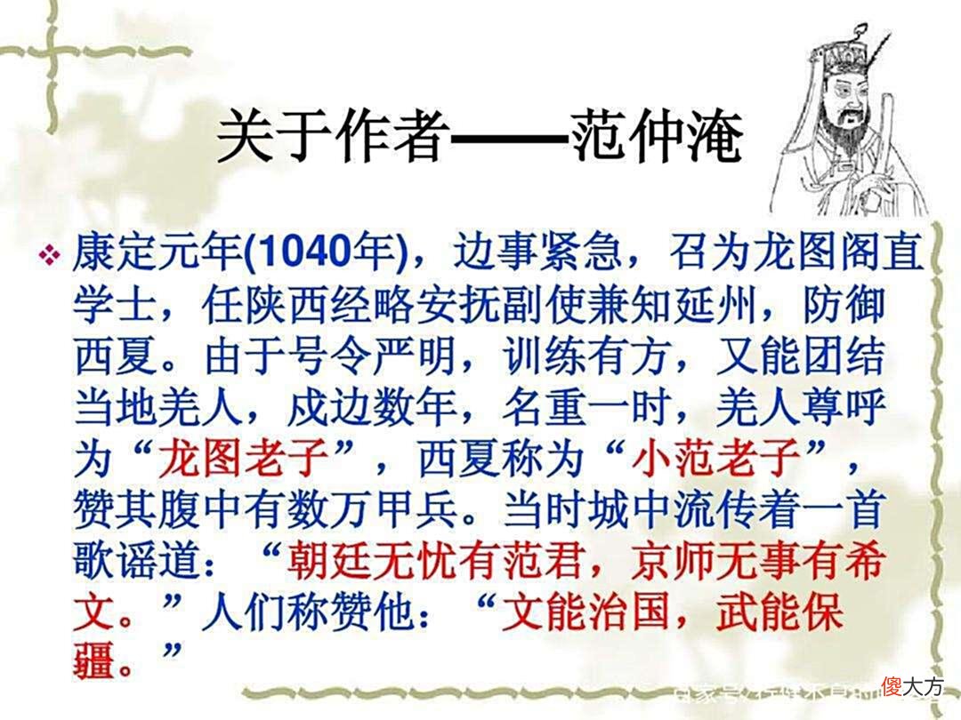 【历史故事】醉卧沙场君莫笑：六首著名的诗词，展现古代政治家与军人的风采