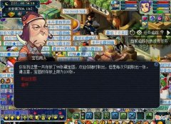 【游戏迷】《梦幻西游》打贼王和打强盗的区别是什么？