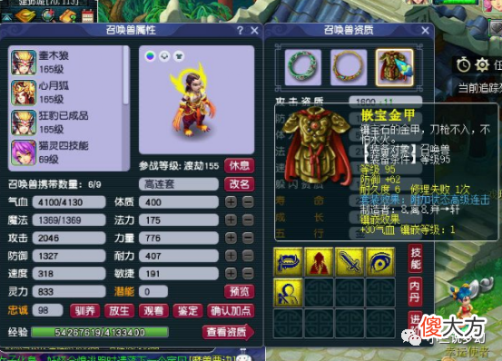 【游戏世界】梦幻西游：d5破卡党也可以伸张正义