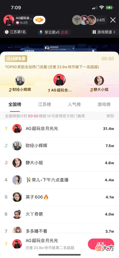 【游戏世界】王者荣耀：月光快手首播，梦泪高度认可了