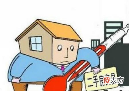 选购二手房风水要点
