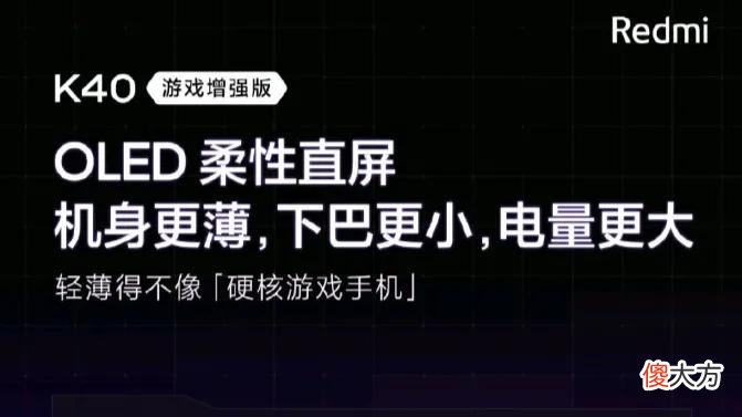 红米首款游戏手机即将发布 红米即将发布的游戏手机