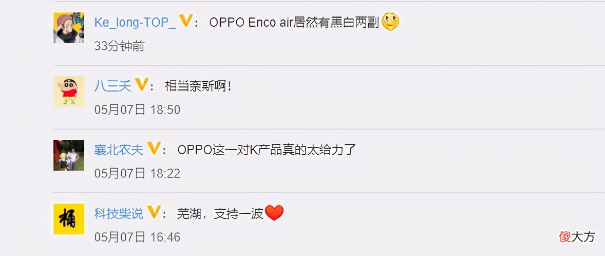 OPPO“对K套装”究竟有多值？手机+电视一起购买立省千元