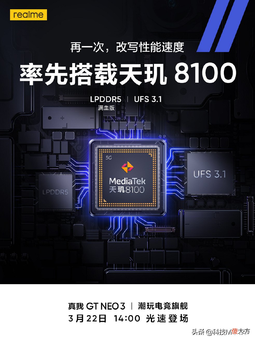 成王者荣耀比赛用机 王者荣耀比赛用机