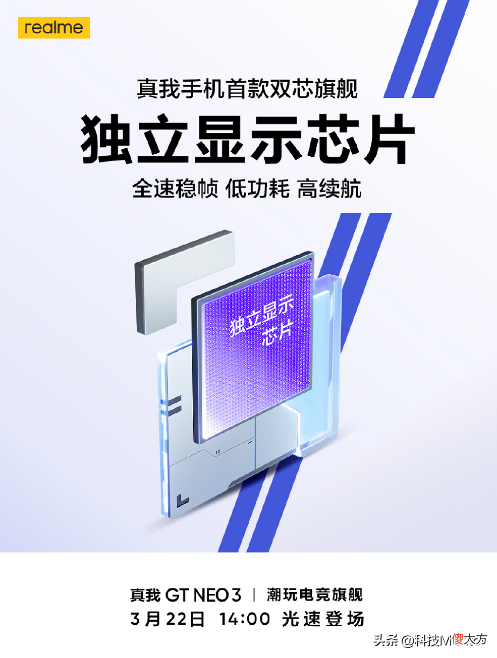 成王者荣耀比赛用机 王者荣耀比赛用机