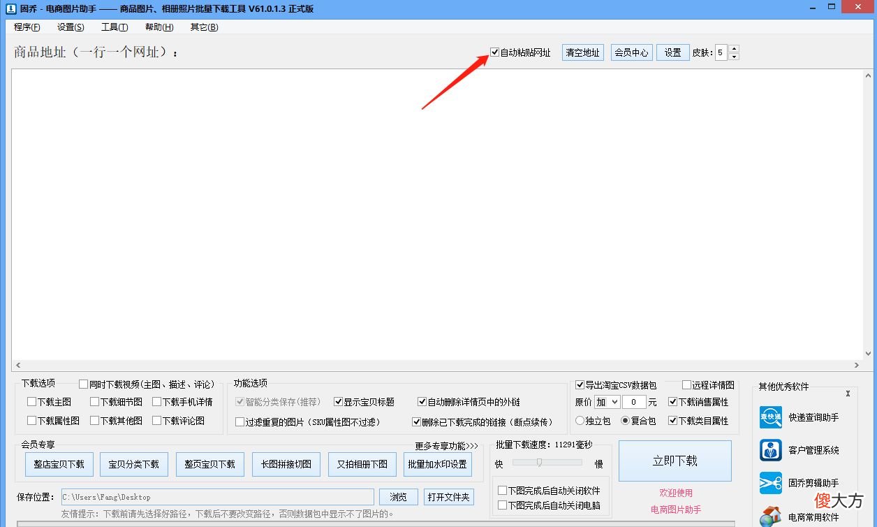 淘宝天猫的网店主图 淘宝店铺主图